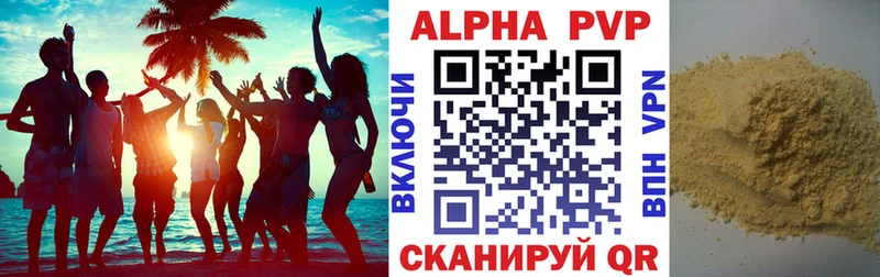 A-PVP мука  omg рабочий сайт  Энем  где продают наркотики 