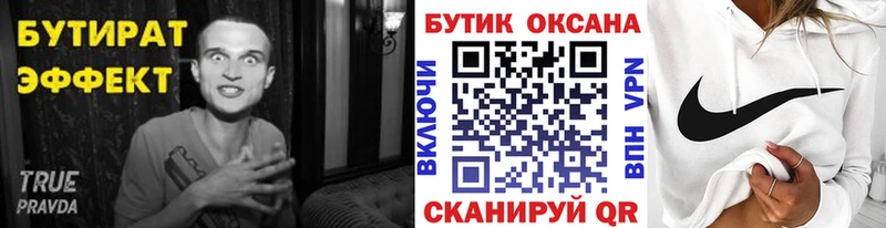 как найти наркотики  Энем  Бутират оксана 