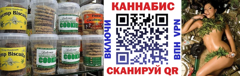 Печенье с ТГК марихуана  как найти наркотики  blacksprut tor  Энем 