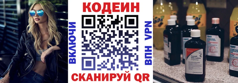 Codein Purple Drank  Энем 