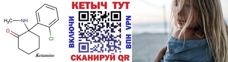 КЕТАМИН VHQ  сколько стоит  Энем 