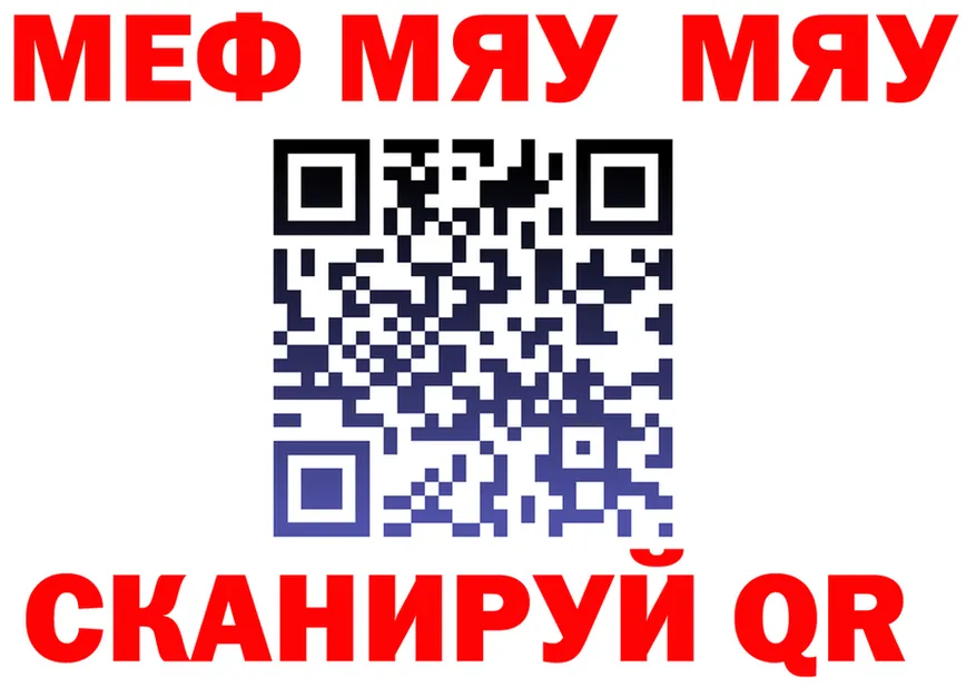 МЯУ-МЯУ VHQ вход shop mega Энем