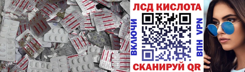 Лсд 25 экстази кислота  мега онион  Энем  где найти  