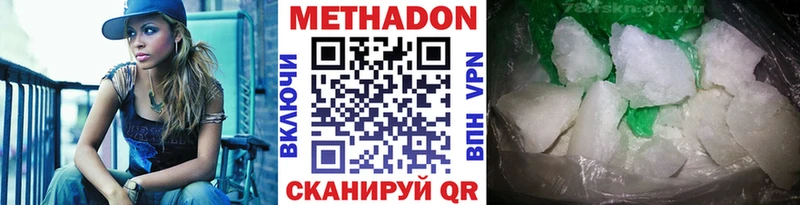 МЕТАДОН methadone  цена наркотик  Энем 
