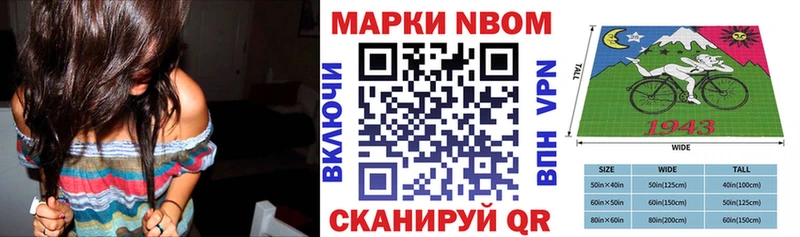где купить наркоту  Энем  Марки NBOMe 1,8мг 